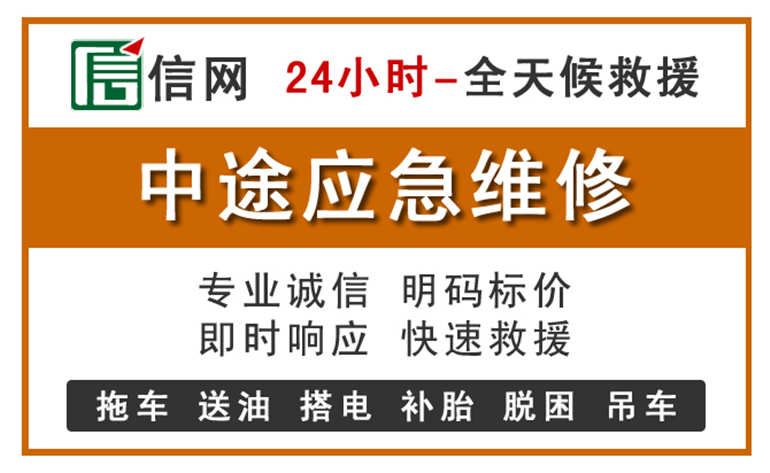 上林附近汽车应急维修电话