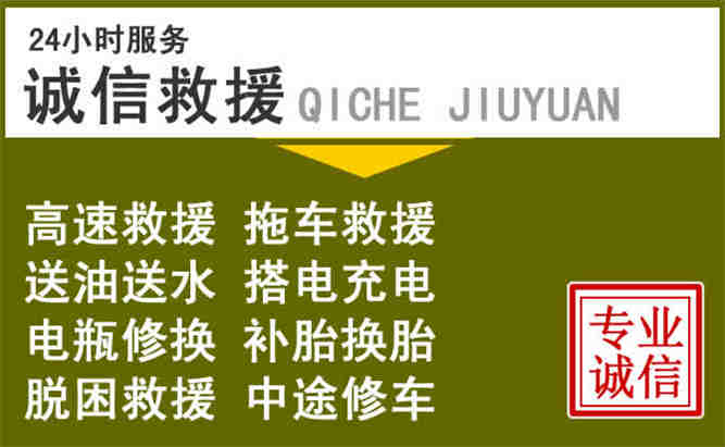 上林24小时汽车搭电电话