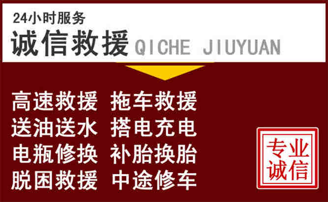 上林24小时拖车电话